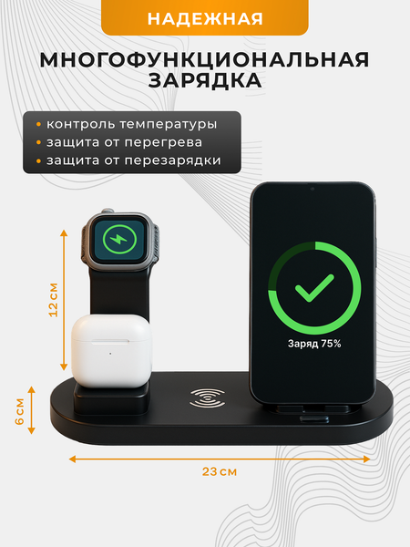 Изображение товара Зарядное устройство беспроводное Homa 4в1 / H004463