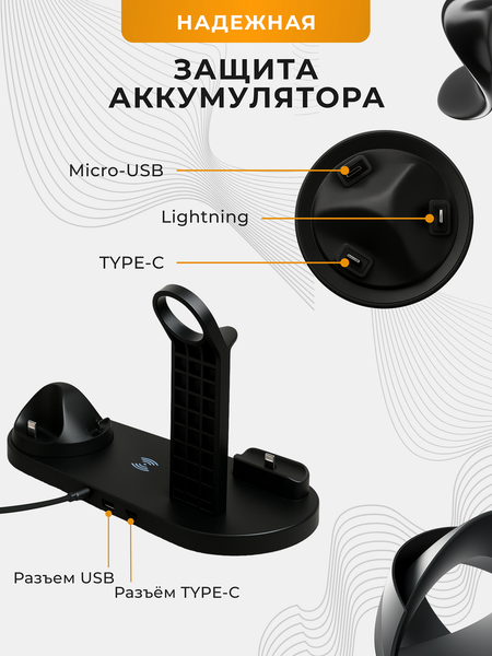 Изображение товара Зарядное устройство беспроводное Homa 4в1 / H004463