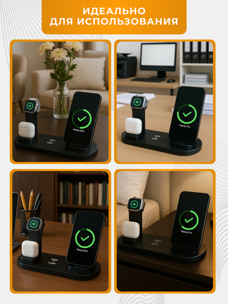 Изображение товара Зарядное устройство беспроводное Homa 4в1 / H004463