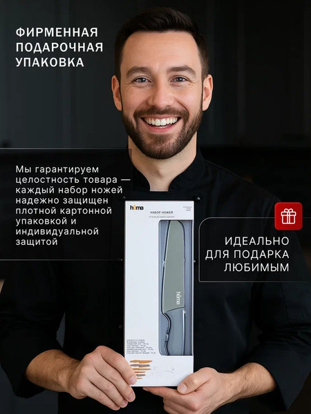 Изображение товара Набор ножей Homa MUT005 (6шт)