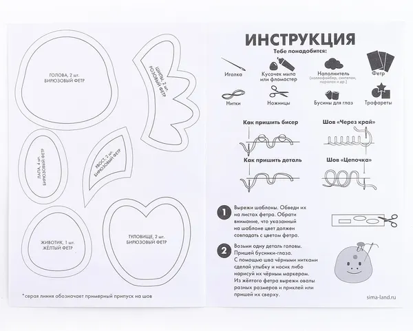 Изображение товара Набор для шитья Школа талантов Игрушка из фетра. Милый динозаврик / 9337481