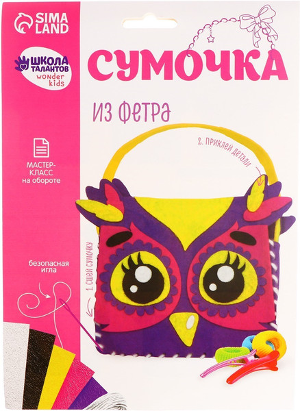Изображение товара Набор для шитья Школа талантов Сумка из фетра. Совенок / 3953693