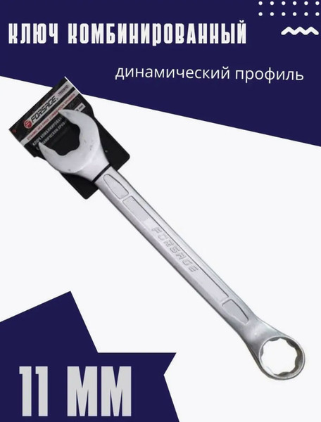 Изображение товара Гаечный ключ Forsage F-75511HD (27979)