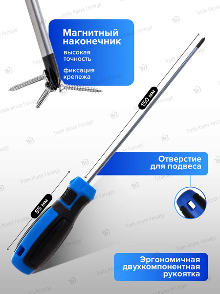 Изображение товара Отвертка Forsage PH0х150мм / F-7111500 (28088)