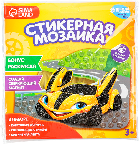 Изображение товара Набор для творчества Школа талантов Аппликация стикерами. Желтая тачка / 10657565