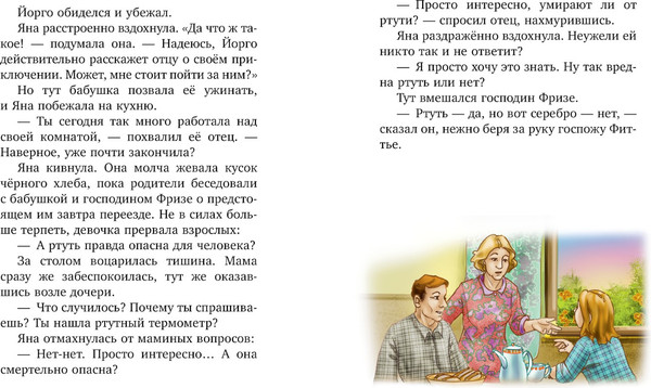 Изображение товара Книга CLEVER Волшебный единорог. Загадка Огненной горы, твердая обложка (Гримм Сандра)