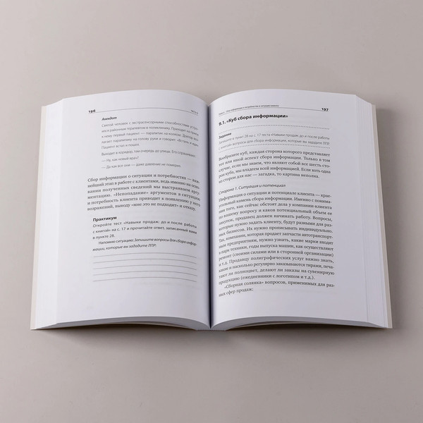 Изображение товара Книга Альпина Работа с возражениями и отказами, мягкая обложка (Ткаченко Дмитрий)