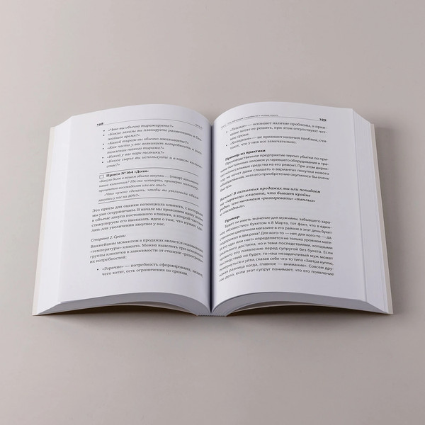 Изображение товара Книга Альпина Работа с возражениями и отказами, мягкая обложка (Ткаченко Дмитрий)