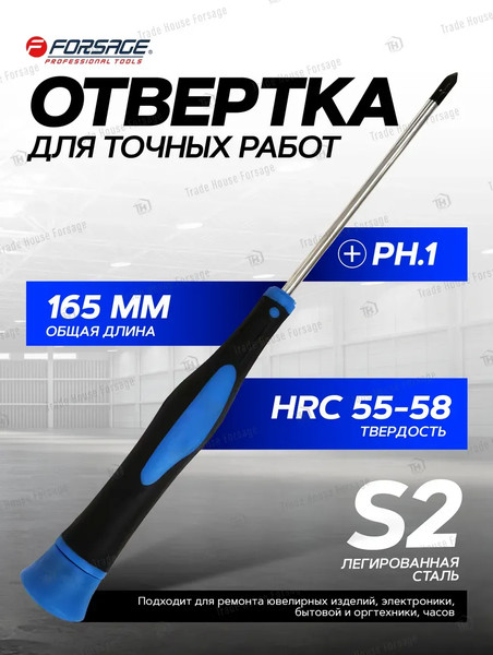 Изображение товара Отвертка Forsage F-7310751 (7765)