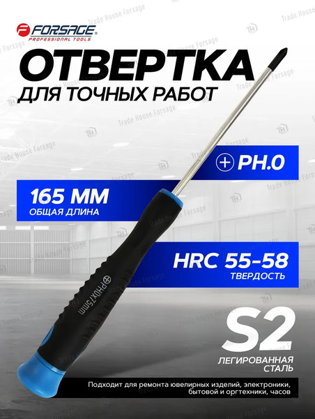 Изображение товара Отвертка Forsage F-7310750 (8496)