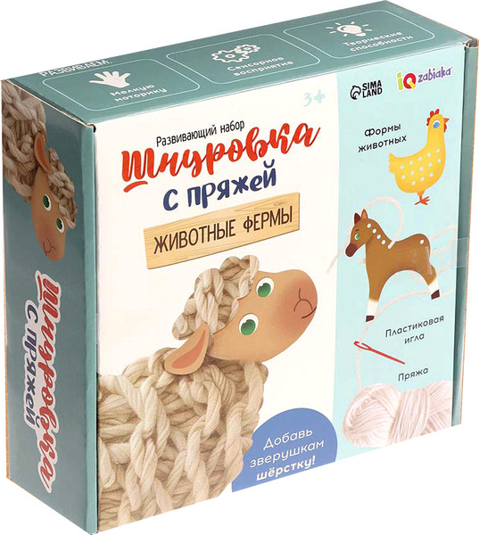 Изображение товара Развивающий игровой набор Zabiaka IQ Шнуровка с пряжей. Животные фермы / 10732674