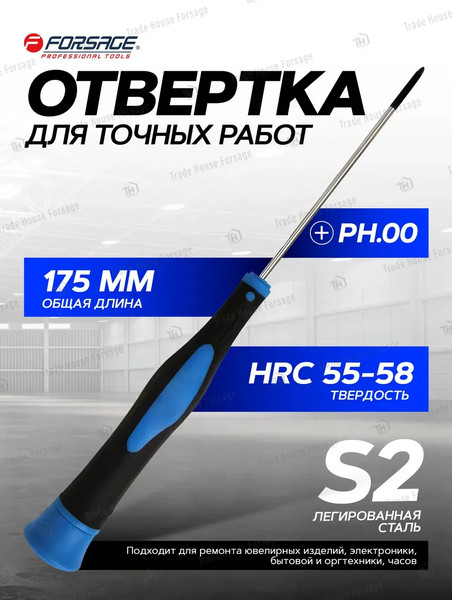 Изображение товара Отвертка Forsage F-73107500 (9661)