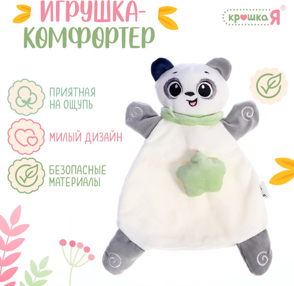 Изображение товара Мягкая игрушка Крошка Я Комфортер. Мишка / 10422274 (серый)