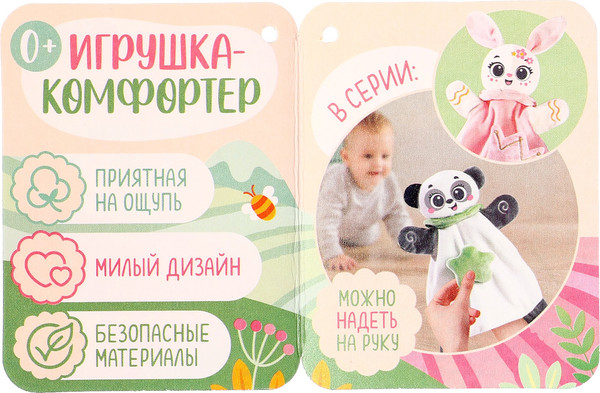 Изображение товара Мягкая игрушка Крошка Я Комфортер. Мишка / 10422274 (серый)