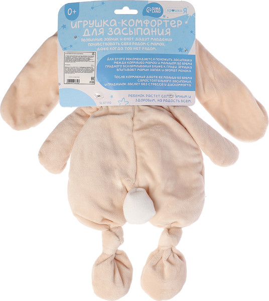 Изображение товара Мягкая игрушка Крошка Я Комфортер. Зайчик / 10517634