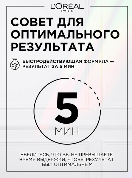 Изображение товара Корректор цвета для волос L'Oreal Paris Preference Кислотный тонер (жемчужный блонд)
