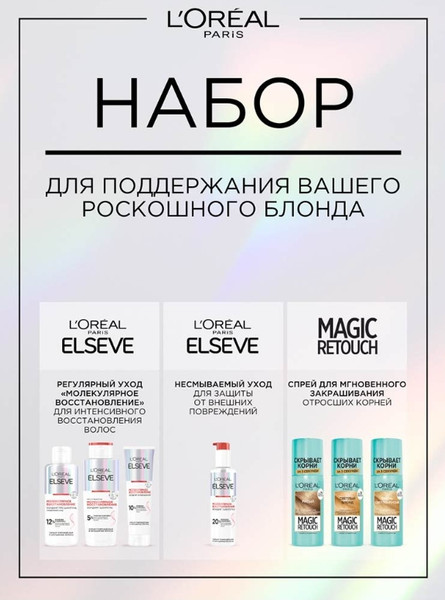 Изображение товара Корректор цвета для волос L'Oreal Paris Preference Кислотный тонер (жемчужный блонд)