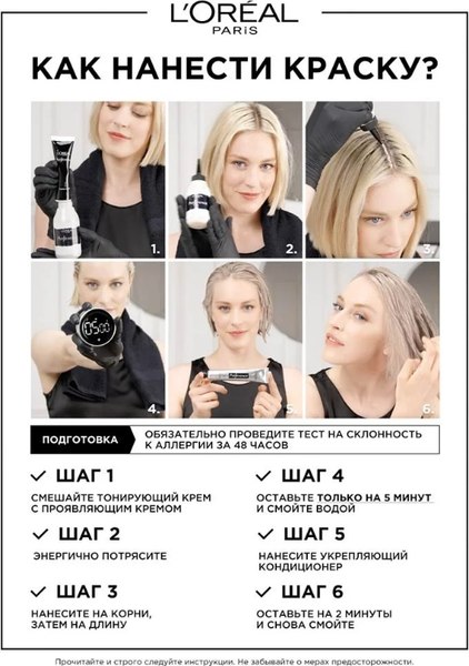 Изображение товара Корректор цвета для волос L'Oreal Paris Preference Кислотный тонер (жемчужный блонд)