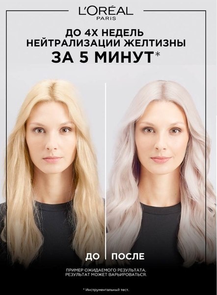 Изображение товара Корректор цвета для волос L'Oreal Paris Preference Кислотный тонер (жемчужный блонд)