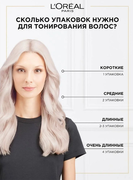 Изображение товара Корректор цвета для волос L'Oreal Paris Preference Кислотный тонер (жемчужный блонд)