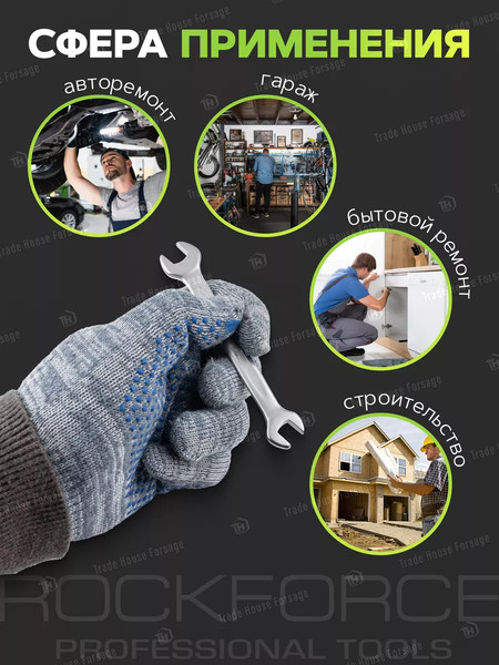Изображение товара Гаечный ключ RockForce RF-7541012 (11836)