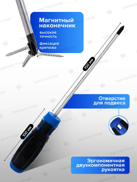 Изображение товара Отвертка Forsage PH1х150мм / F-7111501 (28092)