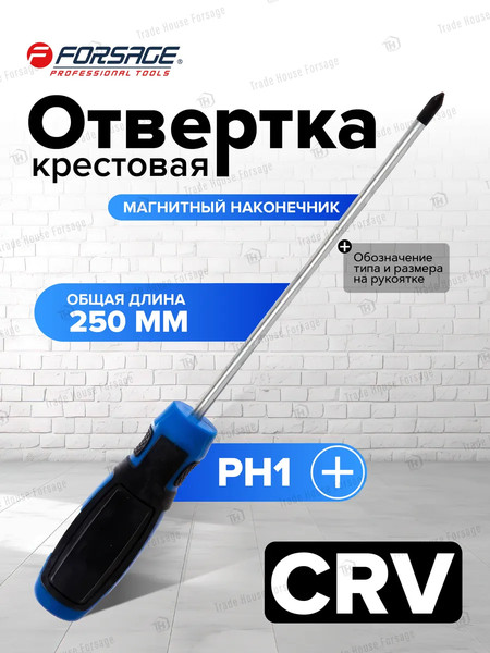 Изображение товара Отвертка Forsage PH1х150мм / F-7111501 (28092)