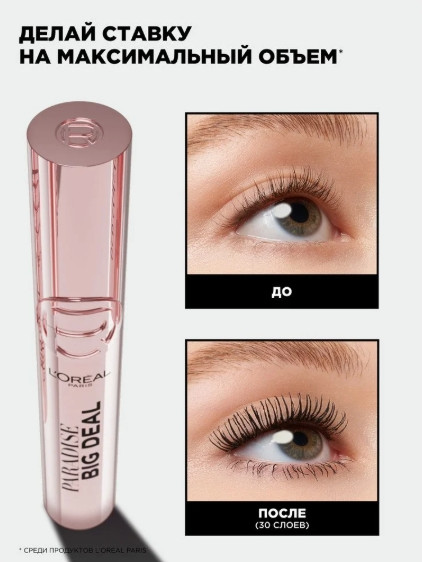 Изображение товара Тушь для ресниц L'Oreal Paris Paradise Big Deal (черный, 9.9мл)