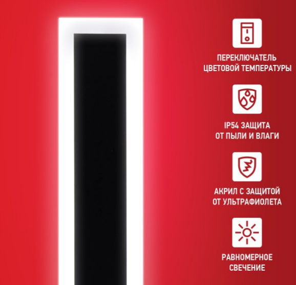 Изображение товара Бра уличное INhome MARS60-20AC-ВL / 4690612060958 (черный)