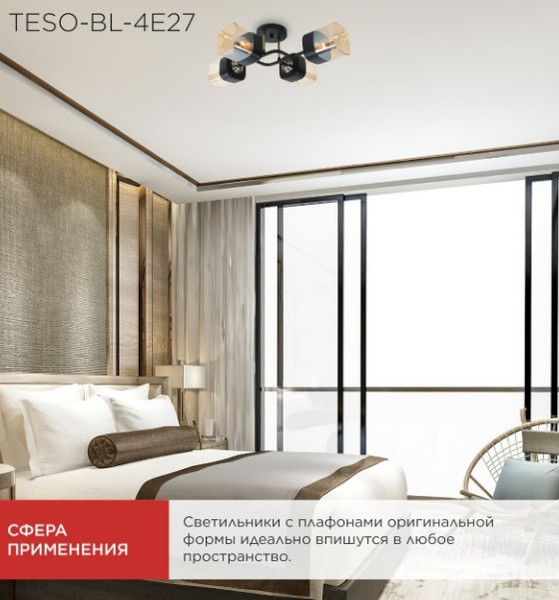 Изображение товара Потолочный светильник INhome Aura Teso-BL-4E27 / 4690612058092