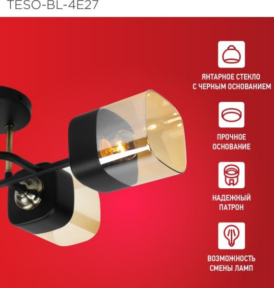 Изображение товара Потолочный светильник INhome Aura Teso-BL-4E27 / 4690612058092