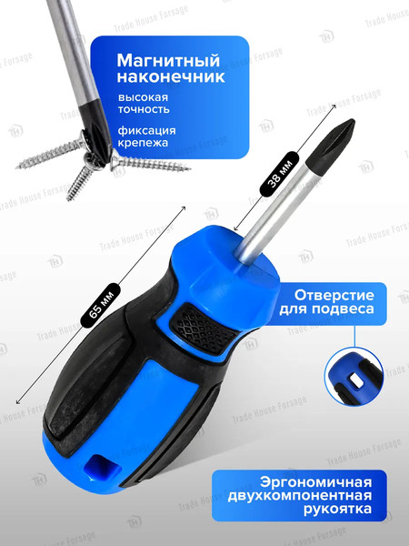 Изображение товара Отвертка Forsage PH1х38мм / F-7110381 (28093)