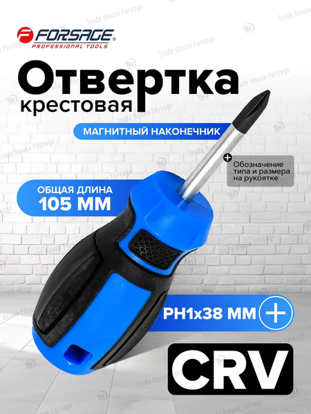 Изображение товара Отвертка Forsage PH1х38мм / F-7110381 (28093)