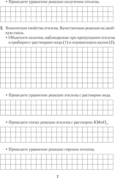 Изображение товара Рабочая тетрадь Аверсэв Химия. 10 класс. Для практических работ 2025, мягкая обложка (Матулис Вадим, Матулис Виталий)