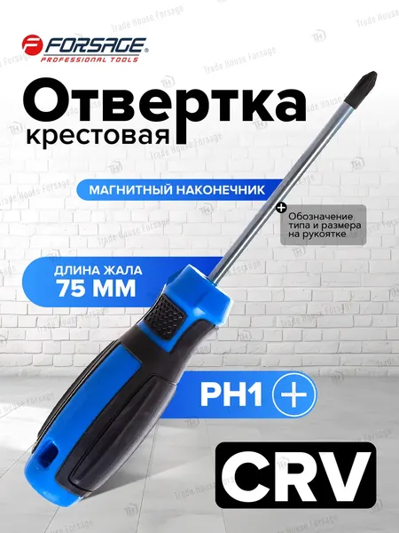 Изображение товара Отвертка Forsage PH1х75мм / F-7110751 (28094)