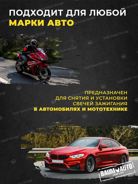 Изображение товара Гаечный ключ BaumAuto 40.0001602 (16469)