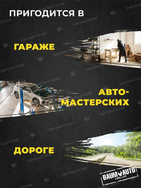 Изображение товара Гаечный ключ BaumAuto 40.0001602 (16469)