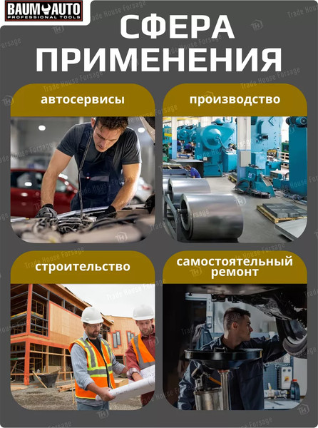 Изображение товара Гаечный ключ BaumAuto 16 467 / 12L0001013