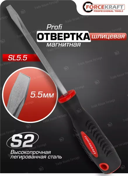 Изображение товара Отвертка ForceKraft Profi S2 SL5.5х100мм 27 153 / FK-70155100