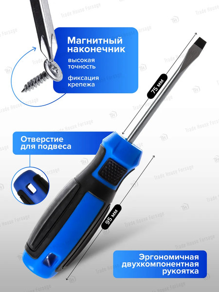 Изображение товара Отвертка Forsage SL5х75мм 28 117 / F-7130755