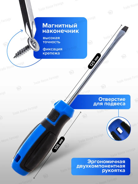 Изображение товара Отвертка Forsage SL6х125мм 28 119 / F-7131256