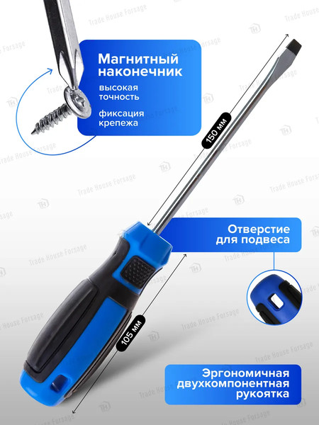 Изображение товара Отвертка Forsage SL6х150мм / F-7131506 (28120)