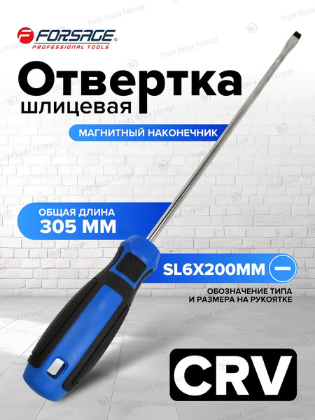 Изображение товара Отвертка Forsage SL6х200мм 28 121 / F-7132006