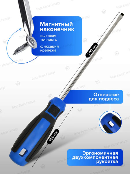 Изображение товара Отвертка Forsage SL6х200мм 28 121 / F-7132006