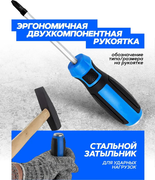 Изображение товара Отвертка Forsage PH2х125мм / F-7111252M (28140)