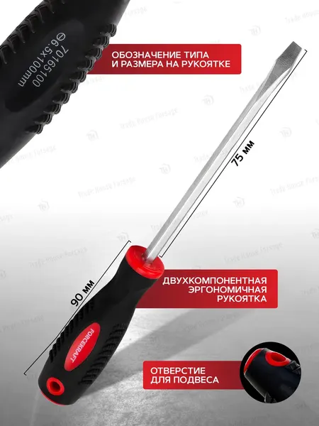 Изображение товара Отвертка ForceKraft Profi S2 SL5.5х75мм 28 206 / FK-70155075