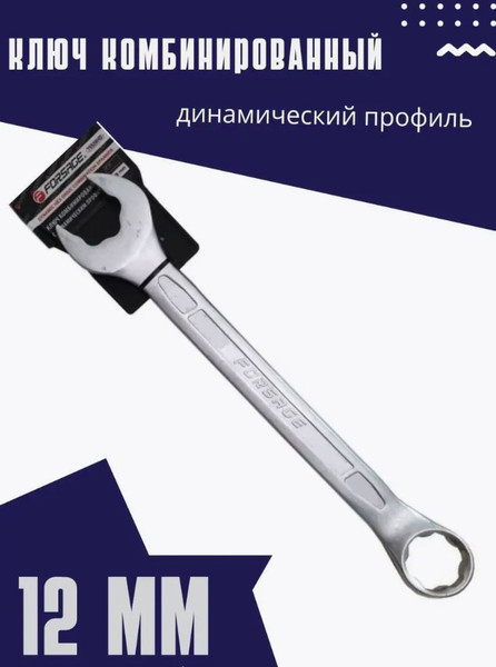 Изображение товара Гаечный ключ Forsage F-75512HD (27981)