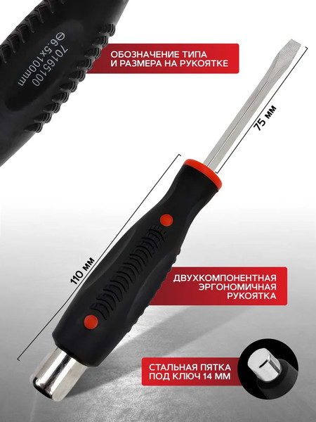 Изображение товара Отвертка ForceKraft Profi S2 SL5.5х75мм / FK-70255075 (28214)