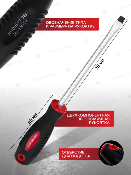 Изображение товара Отвертка ForceKraft Profi S2 SL3.0х75мм 28 219 / FK-70330075