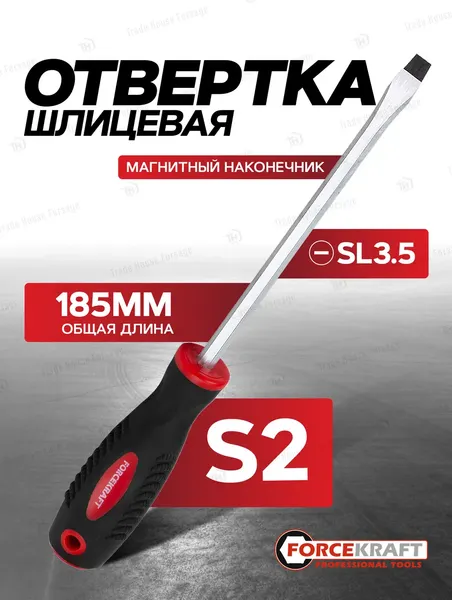 Изображение товара Отвертка ForceKraft Profi S2 SL3.5х100мм 28 220 / FK-70335100